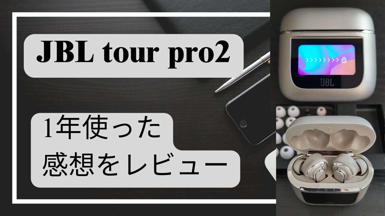 JBL TOUR PRO 2 シャンパンゴールド ケース傷（JBL TOUR PRO2 